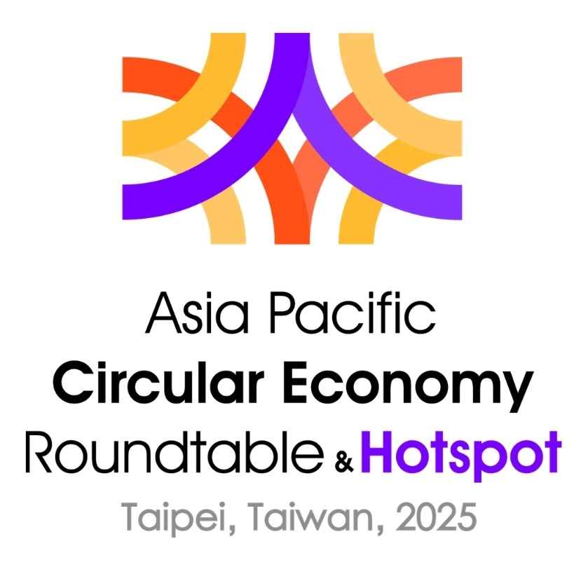 「2025 亞太循環經濟論壇暨熱點 (APCER & Hotspot)」議題規劃
